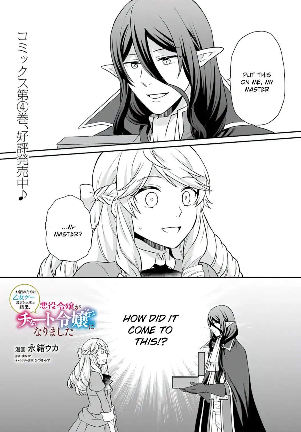 As A Result Of Breaking An Otome Game, The Villainess Young Lady Becomes A Cheat! Chapter 23 2